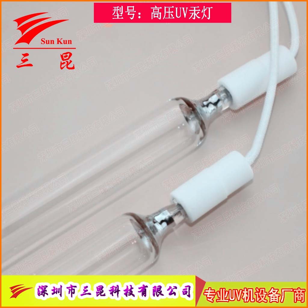 定制22.5mm管径UV固化灯管1KW~18KW印刷油墨胶水固化紫外线灯